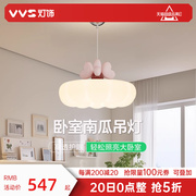 VVS奶油风卧室灯儿童房间灯包豪斯创意温馨浪漫护眼时尚LED吊灯具