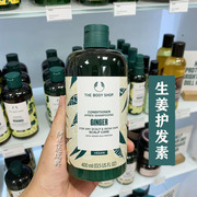 ！The Body Shop美体小铺生姜护发素防脱发控油去屑止痒400ml