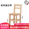 小凳子实木小矮凳靠背椅子小板凳木凳凳洗脚凳成人家用松木清漆加