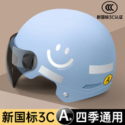 电动车头盔3C认证男女夏季遮阳防晒安全帽国标电瓶摩托车四季通用