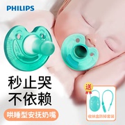 飞利浦新安怡进口安抚奶嘴0到3到6个月防胀气新生的婴儿超软硅胶