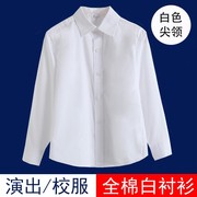 儿童白色衬衫男童纯棉小学生白衬衣(白衬衣)校服，女童演出服钢琴礼服表演服