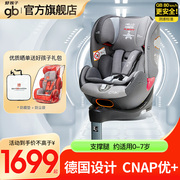 好孩子儿童安全座椅汽车用0-7岁C-NCAP优+宝宝躺CONVY-FIX