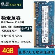 联想s40-70s41-70e40-70z40-70e41-804gddr3l笔记本内存条