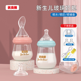 新生婴儿奶瓶玻璃宝宝喝水壶套装防胀气带勺子初生专用0-3到6个月