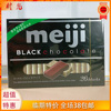 日本进口明治代可可脂黑巧克力盒装120g零食休闲下午茶 临期