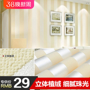 简约现代壁纸卧室房间竖条纹，客厅书房沙发背景墙纸温馨米白米黄色