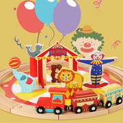 25件马戏团4cm轨道榉木木制托马斯小火车套装幼儿园，拼装搭建玩具3