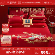 水星家纺龙凤结婚纯棉，四件套床上用品全棉，新中式婚庆陪嫁大红色