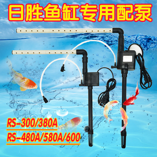 日胜水泵RS 300/380A 480A 580A鱼缸水族潜水泵 抽水泵7W10w