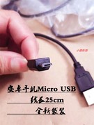 安卓数据线充电线Micro USB手机通用充电传输数据适合充电宝手机平板