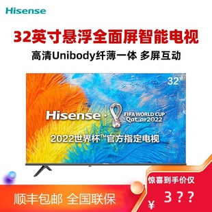 hisense海信32e2f30324246寸高清智能wifi网络平板液晶电视