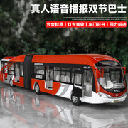 大号北京合金双节巴士，模型公交车仿真玩具真人发音公共汽车儿童男