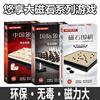 奇点磁石磁性围棋，五子棋游戏中国象棋国际象棋折叠棋盘套装桌游