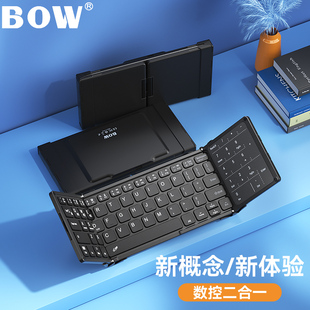 bow折叠无线蓝牙键盘数字触摸板，外接笔记本ipad平板手机鼠标套装