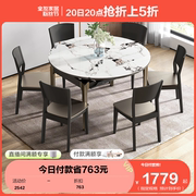 全友家居现代简约岩板餐桌，家用客厅可变圆伸缩饭桌椅子组合670153
