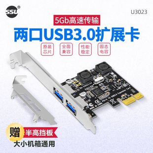 ssu电脑usb3.0扩展卡，pcie转usb3.0接口卡支持2u三代nec芯片台式