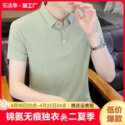 短袖t恤男夏季薄款冰感速干带领半袖体恤高端无痕纯色冰丝polo衫