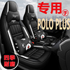 大众Poloplus波罗专用座椅套POLO专用汽车坐垫四季通用皮冰丝座套