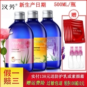 汉芳玫瑰纯露洋甘菊薰衣草精萃纯露500ml 精油喷雾爽肤水花水菁露