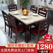 大理石餐桌椅组合现代简约实木，吃饭桌子6人长方形餐桌家用小户型