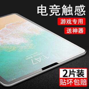 ipad磨砂钢化膜20212019苹果2020平9板pro英寸，mini6防指纹2018air12345保护10.2贴膜8第九代全屏五六