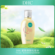 会员内购会DHC紧致焕肤化妆水150ml 辅酶紧致保湿水润爽肤水