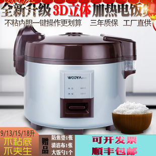 wooya/沃尔雅 CFXB90-B商用三维立体加热大容量电饭煲保温餐馆饭