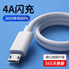 适用安卓数据线闪充华为vivo小米oppo快充9A老款式加长手机micro通用usb充电器头口充电宝线短款线2米加长版