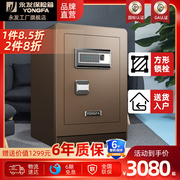 YONGFA永发保险箱家用高端全钢防盗指纹密码办公保险柜45-150cm