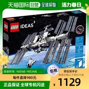日本直邮LEGO乐高积木Ideas国际空间站21321儿童益智拼插积木