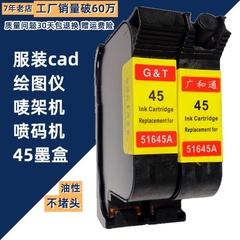 广和通墨盒hp45cad12801180