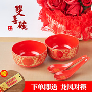 结婚碗筷套装婚礼喜庆陪嫁用品双喜字，婚庆龙凤红色陶瓷餐具1222d