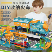 儿童火车轨道车玩具套装男孩小火车拼接轨道汽车高铁益智生日礼物