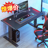升降电竞桌碳纤维台式电脑桌家用办公桌可站立游戏桌椅组合竞技桌