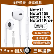 有线耳机适用红米Note11/SE/Pro/+真无线红米手机游戏专用