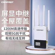 comfast1200m家用无线路由信号，加强扩展大功率中继器wifi信号扩大器，5g双频四天线wr760ac