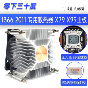 x99x79-cpu散热器13662011双路主板静音，cpu风扇铜大风量服务器