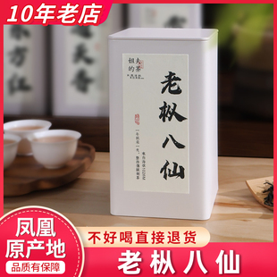 老枞八仙108g1罐凤凰单枞茶潮州特产功夫茶，乌龙高山凤凰单丛茶叶