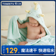 菟贝兔魔法小萌兽浴袍，速干儿童浴巾，宝宝包被新生婴儿浴巾带帽斗篷