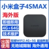 小米盒子4SMAX优化PRO国外版高清播放器4C增强无线网络wifi电视盒