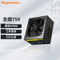 鑫谷电源全模组500W650W750W