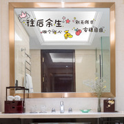 创意镜子镜面装饰浴室卫生间玻璃，贴纸自粘防水3d立体墙贴画可擦洗