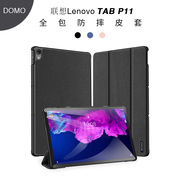 适用于联想Lenovo Tab P11 smart case flip cover翻盖休眠皮套