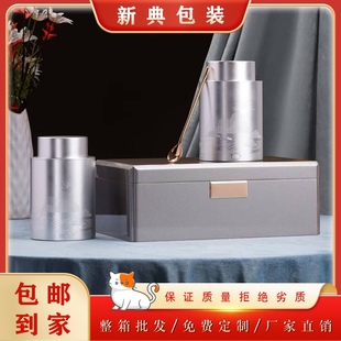 《承礼》高端钛合金罐烤漆盒茶叶包装空礼盒茶叶储存罐密封罐