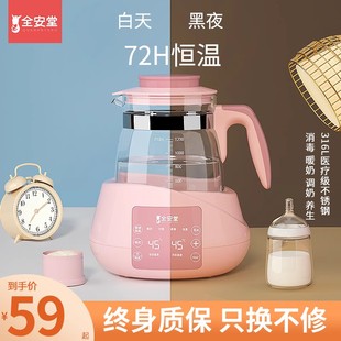 婴儿恒温调奶器智能，保温冲奶温奶泡奶暖奶家用热奶自动电水壶热水