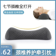 颈椎枕保健助眠护颈枕牵引矫正修复颈枕反弓富贵包记忆棉零压枕头