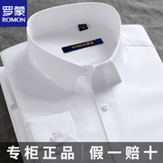罗蒙白色衬衫男士长袖短袖商，务工正装职业，上班中青年蓝棉衬衣