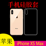 苹果iphonexsmax硅胶清水壳a1921a2101234防滑透明壳软胶套