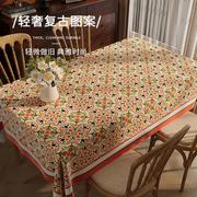 桌布免洗防油防水餐桌垫欧式茶几垫防烫轻奢高级感台布桌面垫方桌
